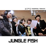 Lee-Joon-jungle-fish-OST